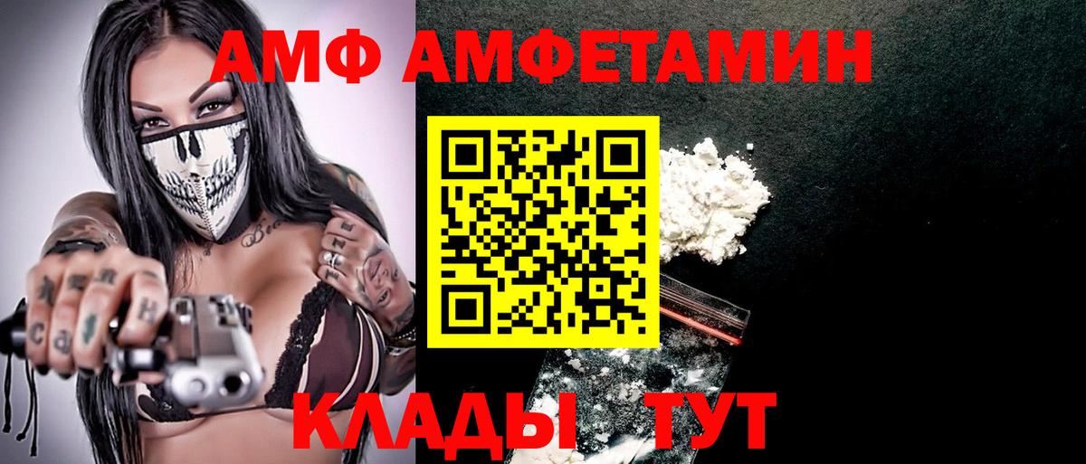 Клин  Амфетамин  Вход с VPN  АМФ 98% 
