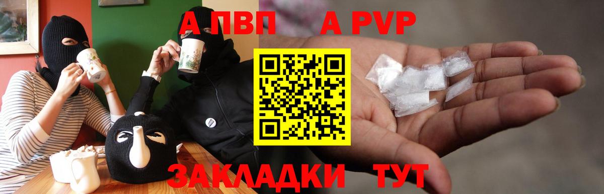 A-PVP СК Клин