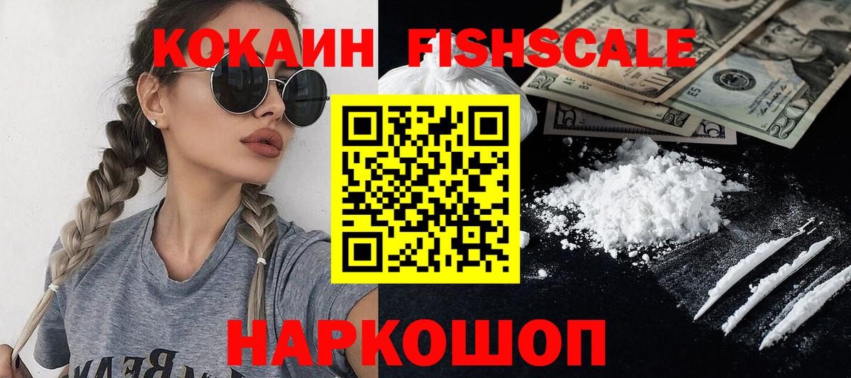 Кокаин VHQ  КОКАИН 98%  Клин  Вход с VPN 