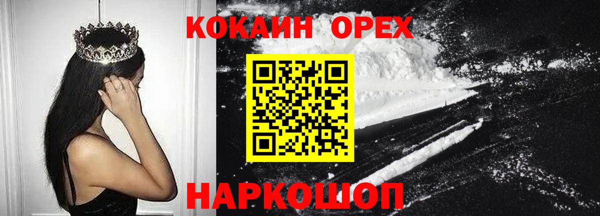 Кокаин Перу Клин