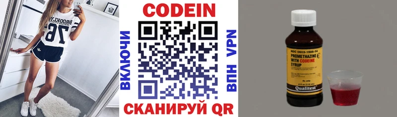 blacksprut зеркало  Клин  Codein напиток Lean (лин) 