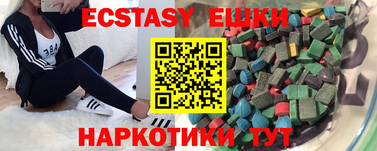 ЭКСТАЗИ 250 мг  Ecstasy  Клин  ЭКСТАЗИ 250 мг  Вход с VPN 