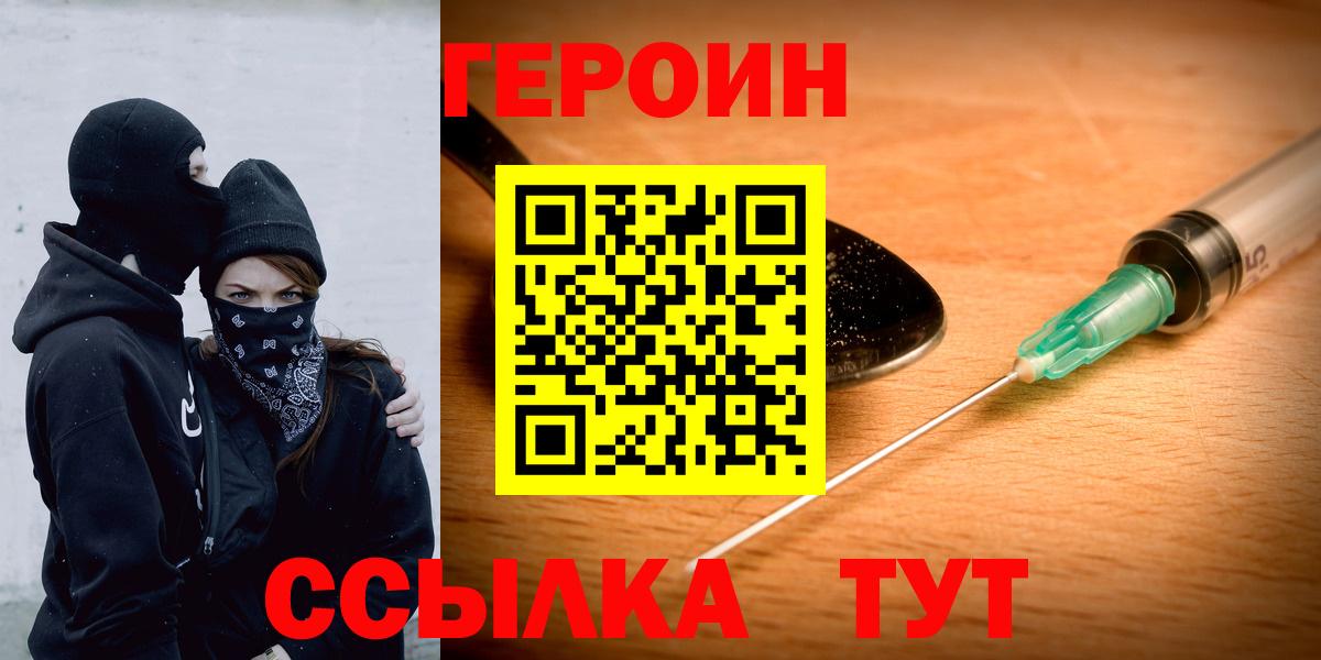 Героин афганец Клин