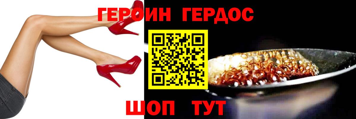 Клин  Героин  Вход с VPN  Героин хмурый 