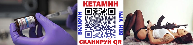 сколько стоит  Клин  КЕТАМИН VHQ 