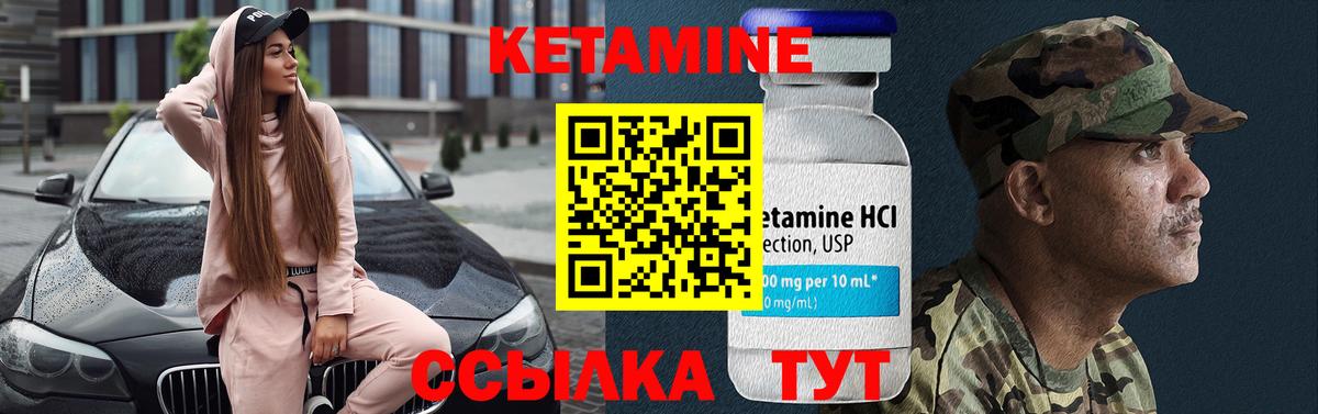 КЕТАМИН ketamine  Вход с VPN  КЕТАМИН ketamine  Клин 