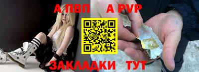 Альфа ПВП Бузулук