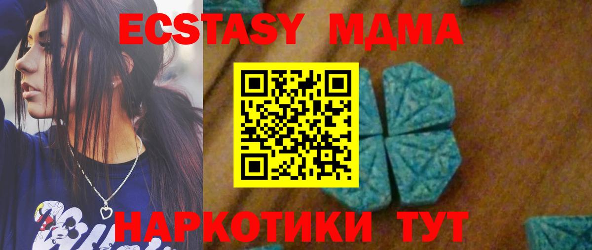 MDMA Molly Клин