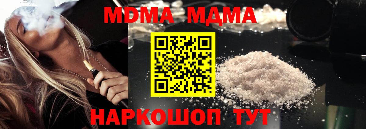МДМА crystal  MDMA  Клин  Вход с VPN  МДМА VHQ 