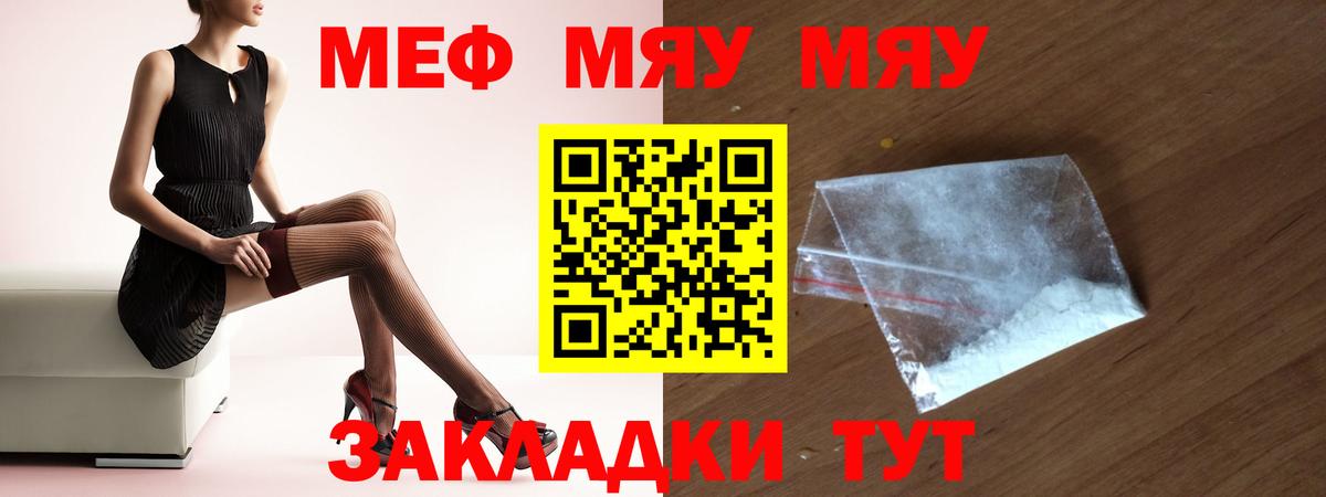 Клин  МЯУ-МЯУ мука  Вход с VPN  где купить наркоту  МЕФ кристаллы  Мефедрон 