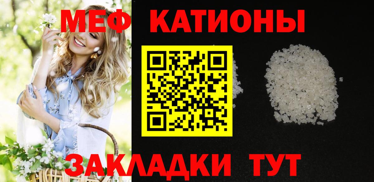 Меф  Клин  хочу   МЯУ-МЯУ  Мефедрон VHQ  Мефедрон мука 