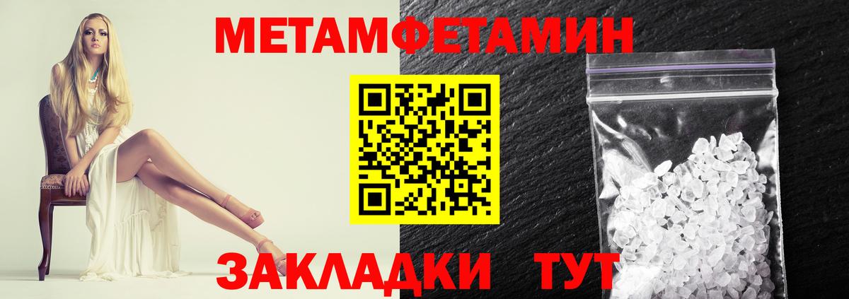 МЕТАМФЕТАМИН мет Клин