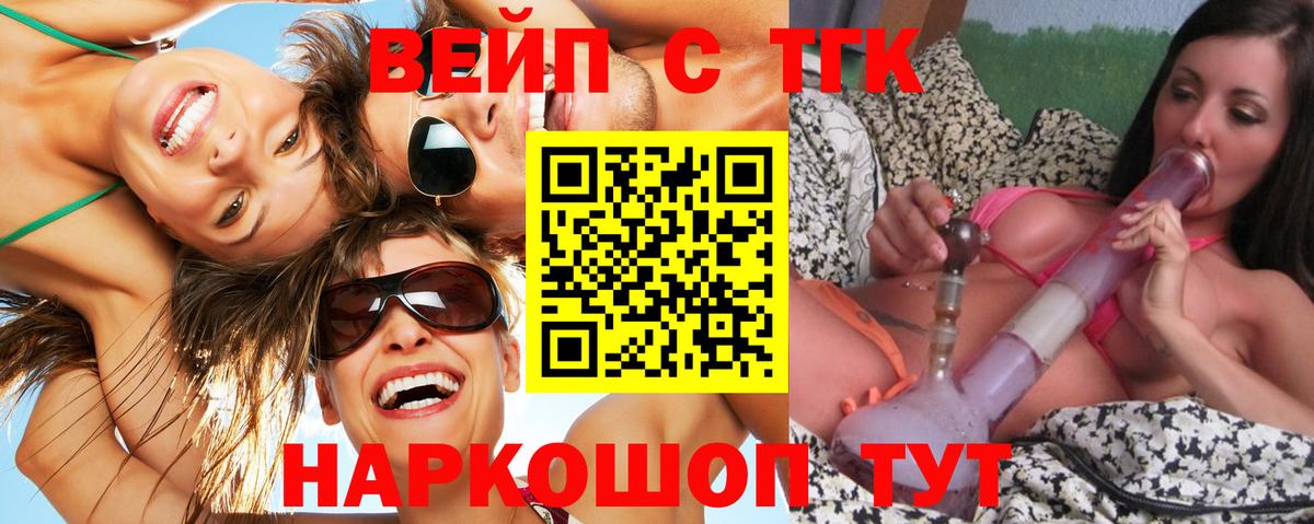 Дистиллят ТГК THC oil  купить наркотики цена  Вход с VPN  Клин  ТГК концентрат 