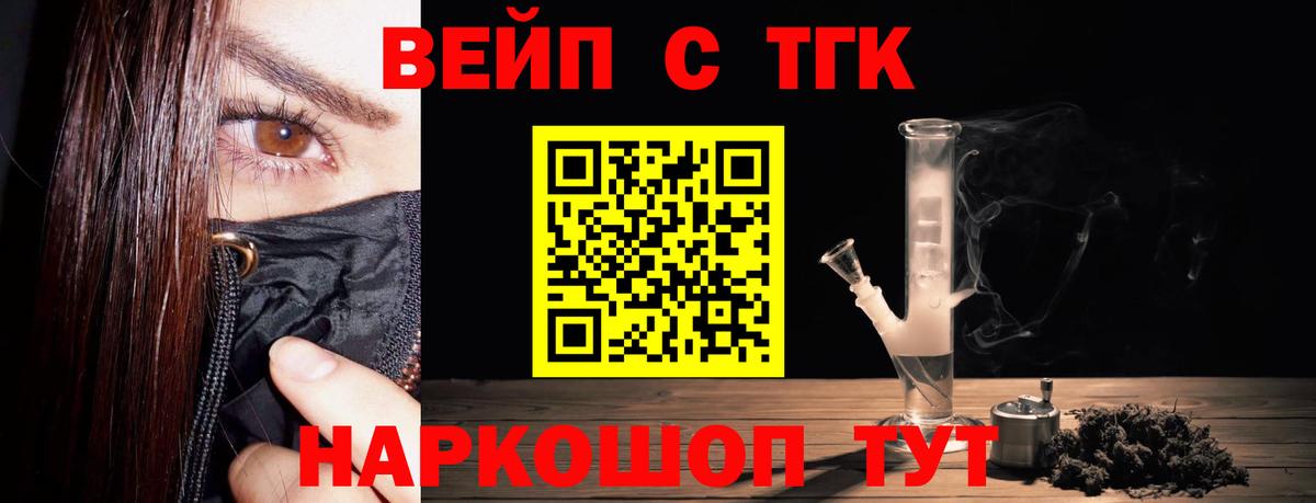 ТГК вейп с тгк Клин